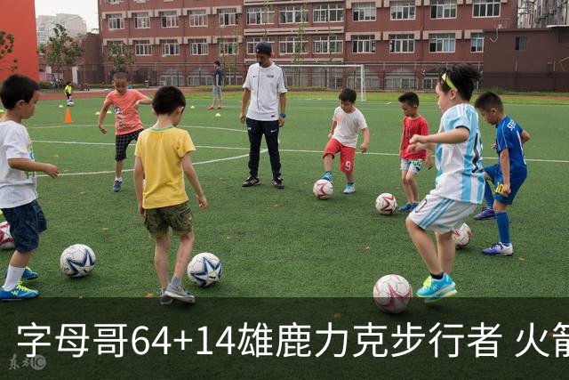 字母哥64+14雄鹿力克步行者 火箭擒灰熊4连胜